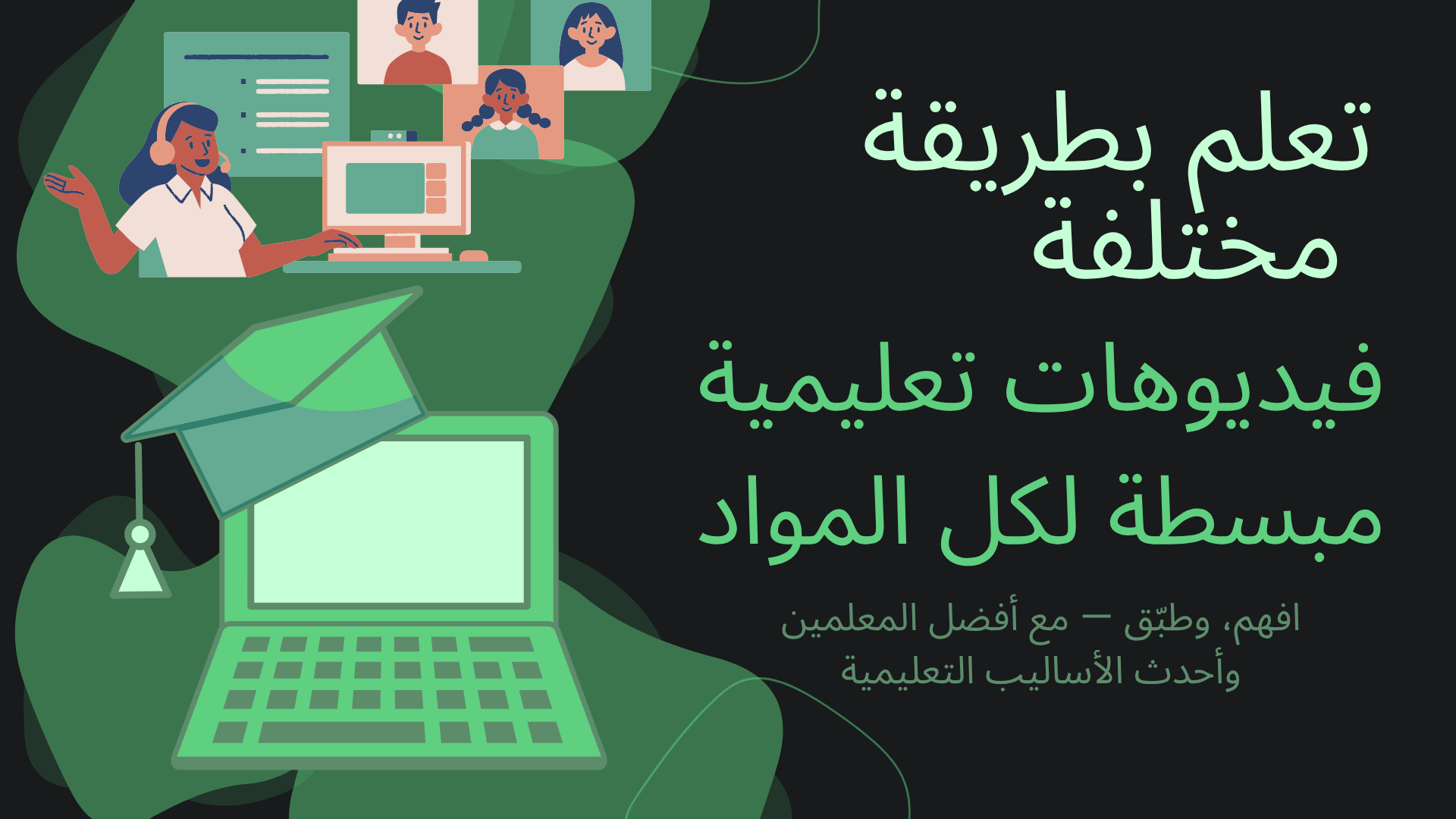 Start Your Learning Journey